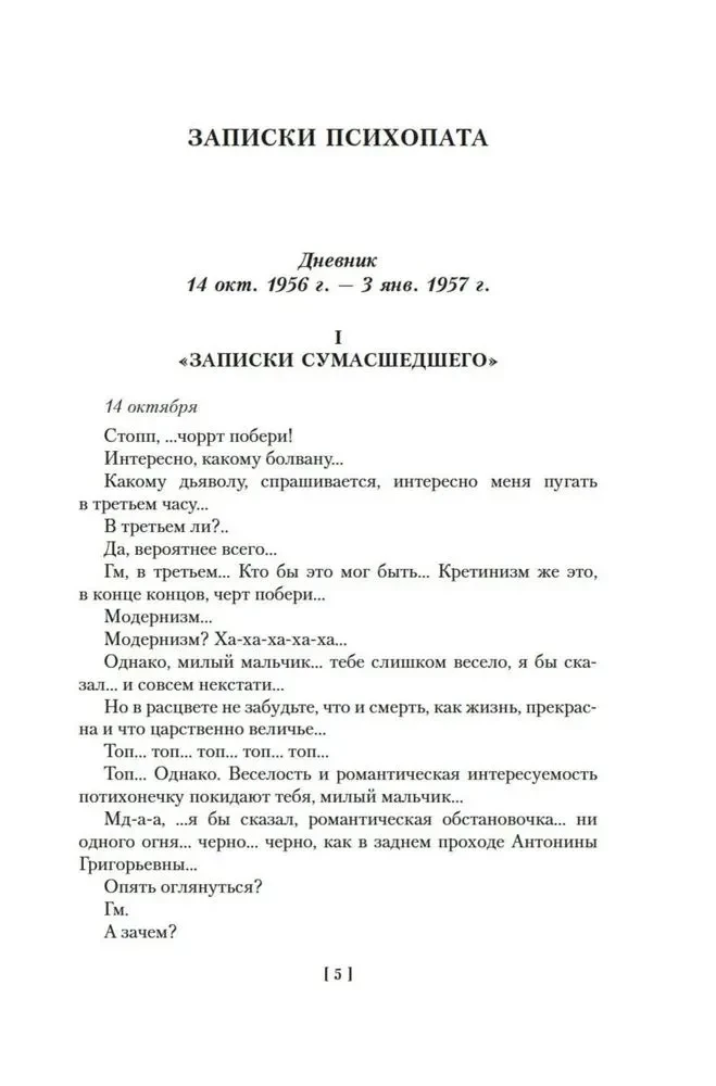 Moskwa — Pietuszki i inne utwory