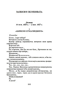 Moskwa — Pietuszki i inne utwory