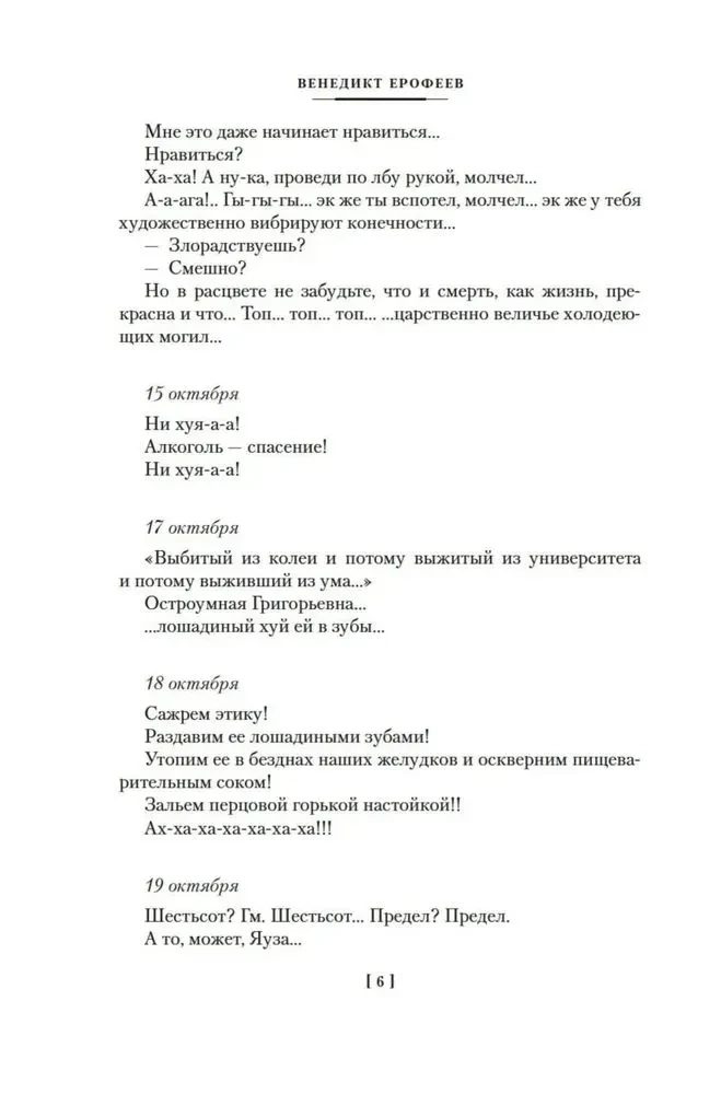 Moskwa — Pietuszki i inne utwory