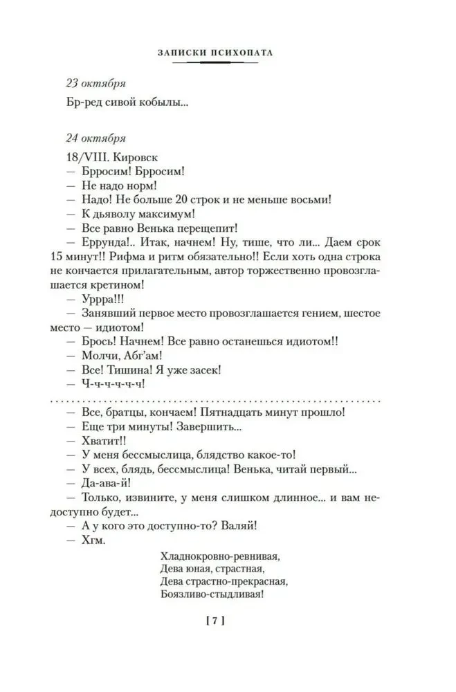 Moskwa — Pietuszki i inne utwory