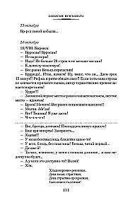 Moskwa — Pietuszki i inne utwory