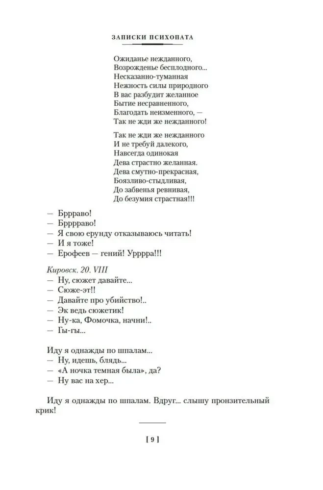 Moskwa — Pietuszki i inne utwory