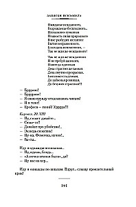 Moskwa — Pietuszki i inne utwory