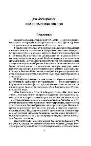 Bankieru noslēpumi. Pasaule nesadalās divās daļās