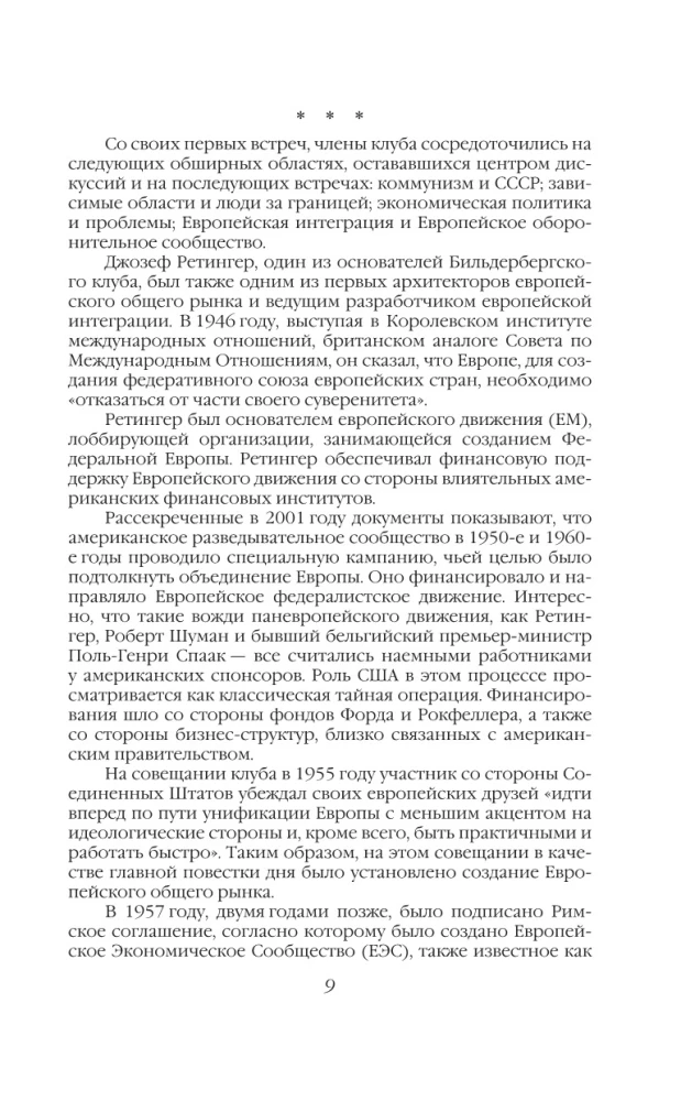 Bankieru noslēpumi. Pasaule nesadalās divās daļās