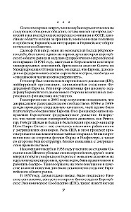 Bankieru noslēpumi. Pasaule nesadalās divās daļās