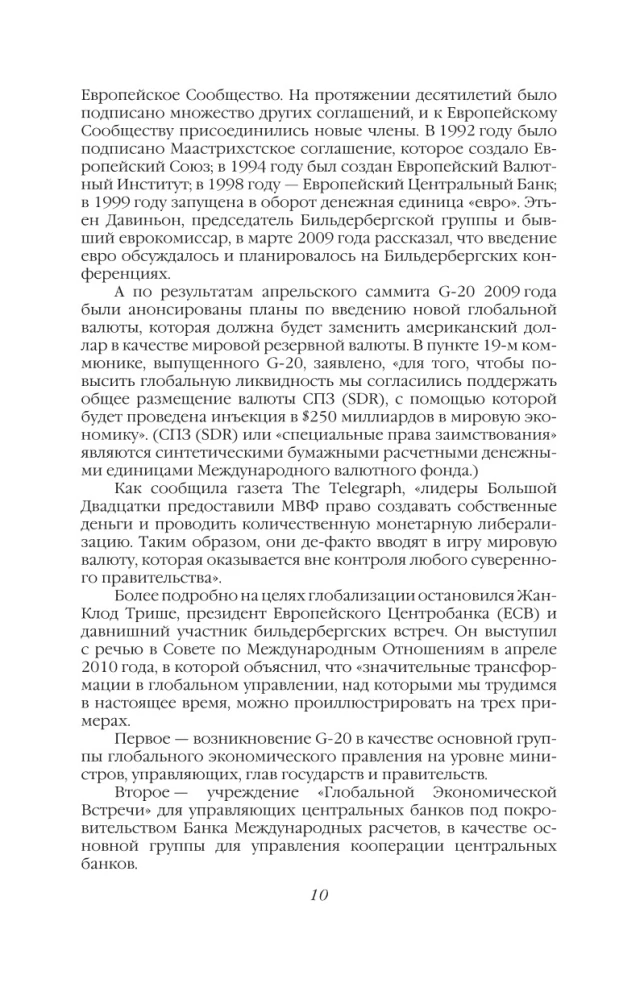 Bankieru noslēpumi. Pasaule nesadalās divās daļās