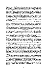 Bankieru noslēpumi. Pasaule nesadalās divās daļās