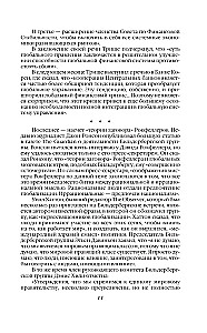 Bankieru noslēpumi. Pasaule nesadalās divās daļās