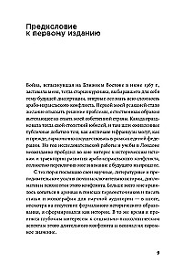 Izraelsko-palestyński konflikt. Niezgodne wersje historii
