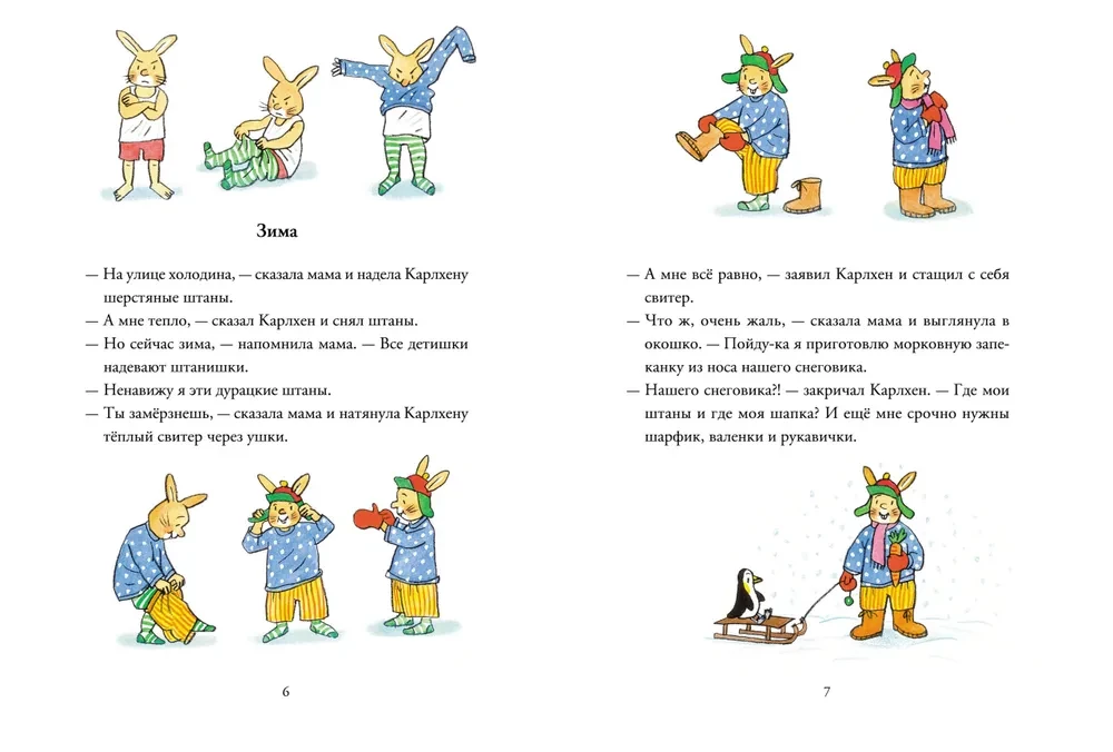 Karlchen rośnie