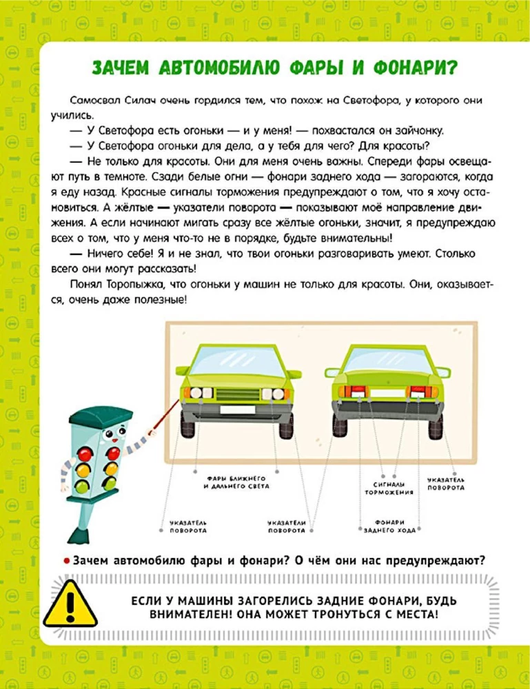 Prawa drogowe dla dzieci w bajkach