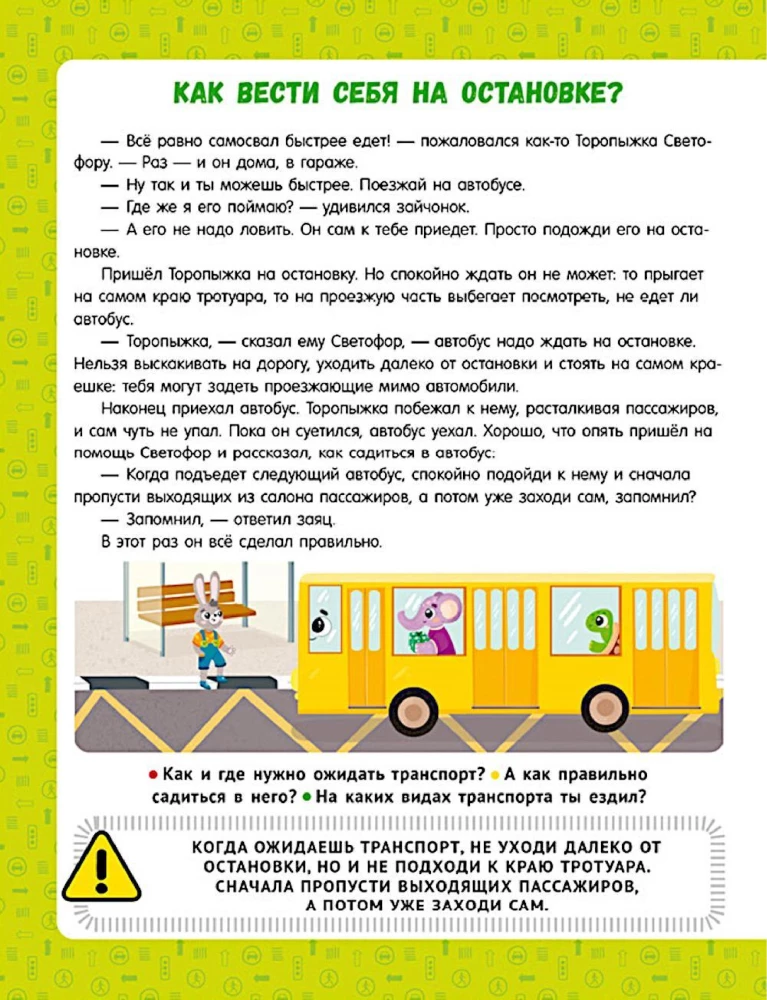 Prawa drogowe dla dzieci w bajkach