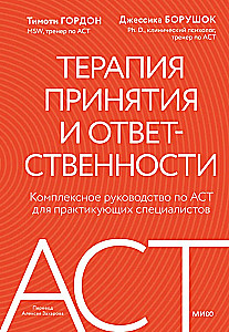 Terapia akceptacji i odpowiedzialności. Kompleksowy przewodnik po ACT dla praktyków