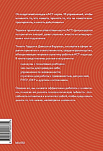 Terapia akceptacji i odpowiedzialności. Kompleksowy przewodnik po ACT dla praktyków