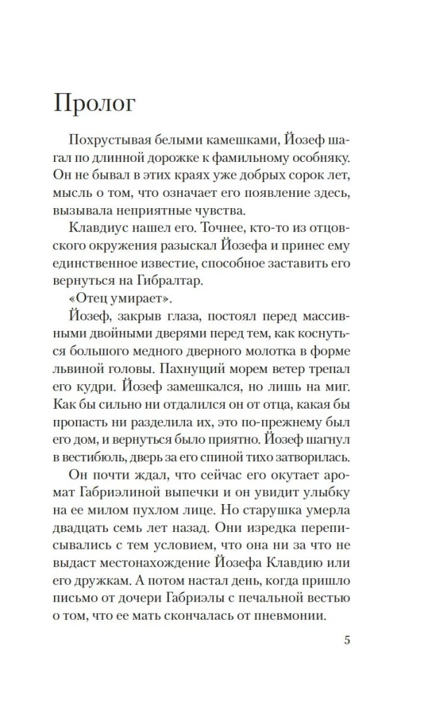 Sól i tajemnice morskiej otchłani