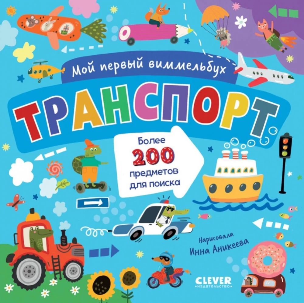 Transport