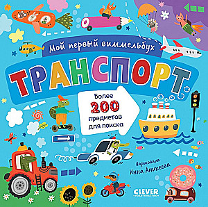 Transport