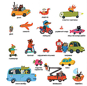 Transport