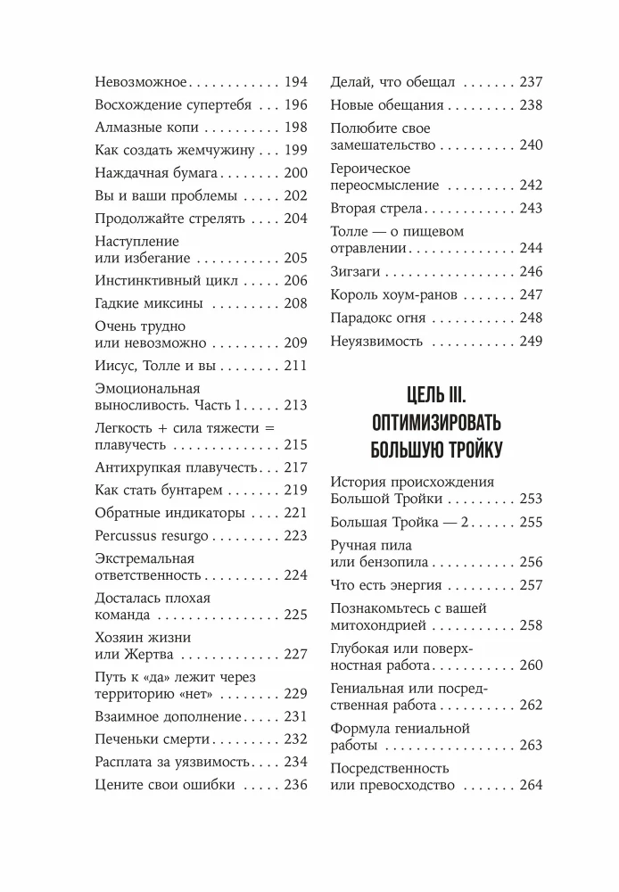 Bohater swojego życia. 451 sposób na aktywację swojego ukrytego potencjału