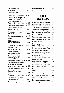 Bohater swojego życia. 451 sposób na aktywację swojego ukrytego potencjału