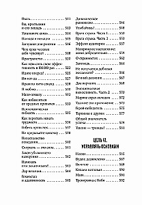 Bohater swojego życia. 451 sposób na aktywację swojego ukrytego potencjału