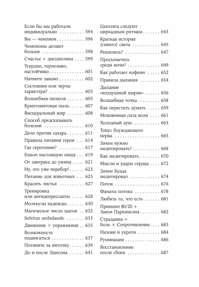 Bohater swojego życia. 451 sposób na aktywację swojego ukrytego potencjału