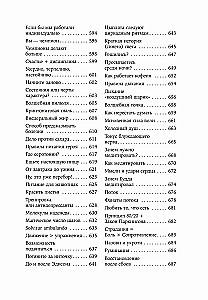 Bohater swojego życia. 451 sposób na aktywację swojego ukrytego potencjału