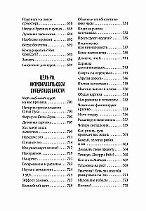Bohater swojego życia. 451 sposób na aktywację swojego ukrytego potencjału