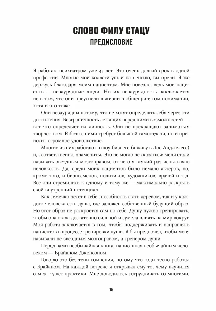Bohater swojego życia. 451 sposób na aktywację swojego ukrytego potencjału