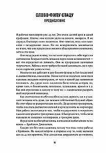 Bohater swojego życia. 451 sposób na aktywację swojego ukrytego potencjału
