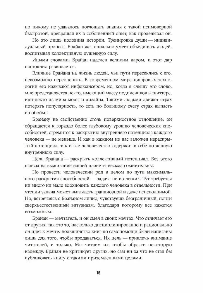 Bohater swojego życia. 451 sposób na aktywację swojego ukrytego potencjału