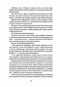 Bohater swojego życia. 451 sposób na aktywację swojego ukrytego potencjału