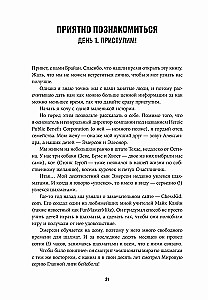 Bohater swojego życia. 451 sposób na aktywację swojego ukrytego potencjału
