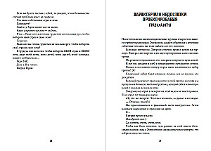Bohater swojego życia. 451 sposób na aktywację swojego ukrytego potencjału