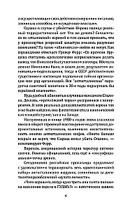 Kirovo nužudymas. Mirtina Stalino epochos paslaptis