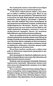 Kirovo nužudymas. Mirtina Stalino epochos paslaptis