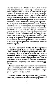 Kirovo nužudymas. Mirtina Stalino epochos paslaptis