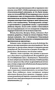 Kirovo nužudymas. Mirtina Stalino epochos paslaptis