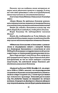Kirovo nužudymas. Mirtina Stalino epochos paslaptis