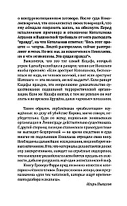 Kirovo nužudymas. Mirtina Stalino epochos paslaptis