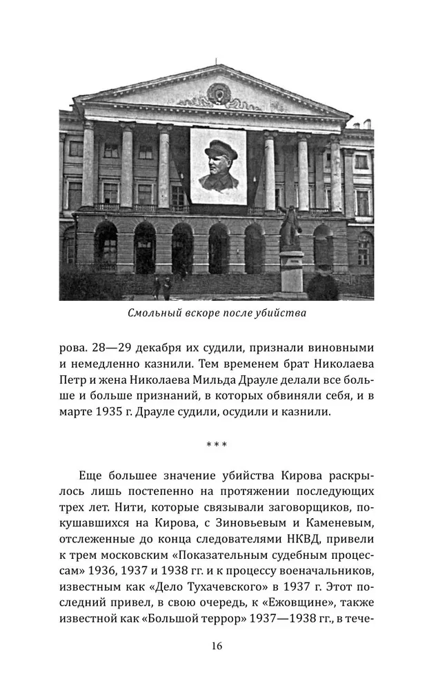 Kirovo nužudymas. Mirtina Stalino epochos paslaptis