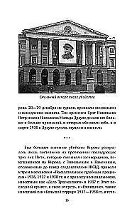 Kirovo nužudymas. Mirtina Stalino epochos paslaptis