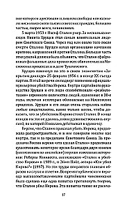 Kirovo nužudymas. Mirtina Stalino epochos paslaptis