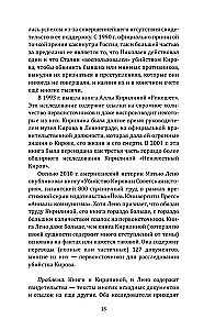Kirovo nužudymas. Mirtina Stalino epochos paslaptis