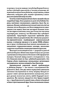 Kirovo nužudymas. Mirtina Stalino epochos paslaptis