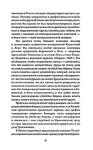 Kirovo nužudymas. Mirtina Stalino epochos paslaptis