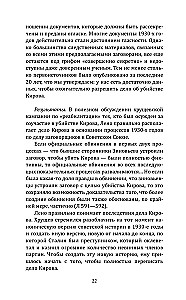 Kirovo nužudymas. Mirtina Stalino epochos paslaptis