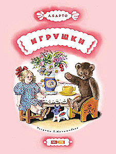 Zabawki