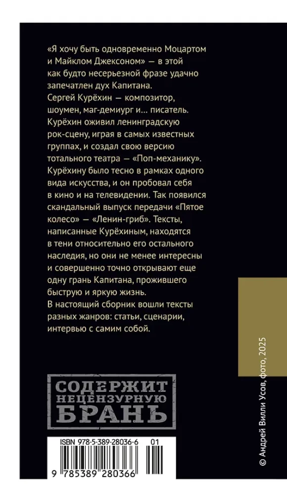 Niemy świadek